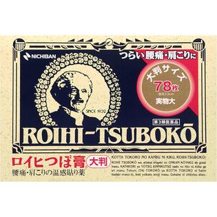 第15位：ROIHI-TSUBOKO 溫感膏藥貼 (大片) 78片裝 618日圓