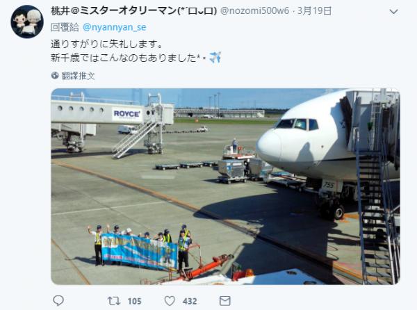新千歲機場職員一招暖心歡送旅客　網民激讚：好想再去北海道！