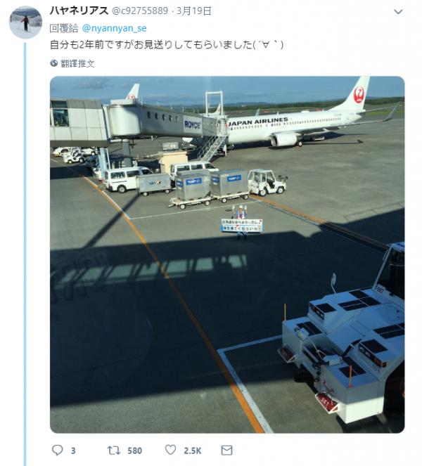 新千歲機場職員一招暖心歡送旅客　網民激讚：好想再去北海道！
