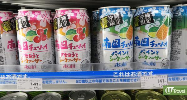 Asahi 南国チューハイ (日本燒酎調酒)櫻桃+青檸 / 菠蘿+青檸152円
