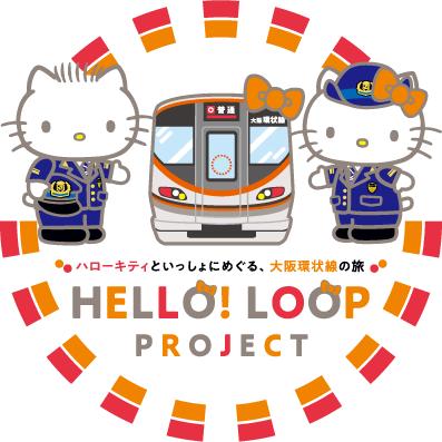 Hello Kitty JR大阪環狀線