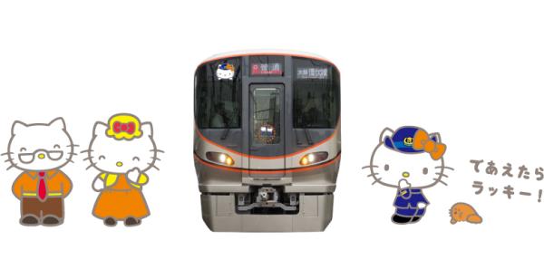Hello Kitty JR大阪環狀線