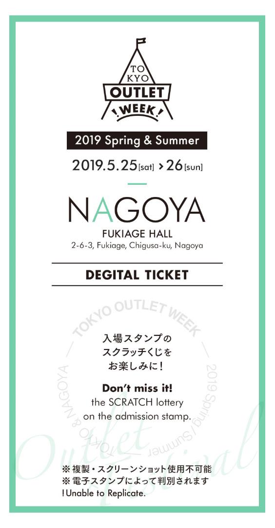 TOKYO OUTLET WEEK 2019 春夏 5月 6月 名古屋
