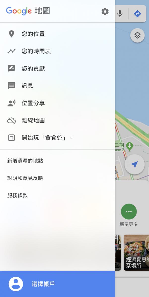 Google Map推限定貪食蛇遊戲 化身「貪食列車」遊勻全世界！