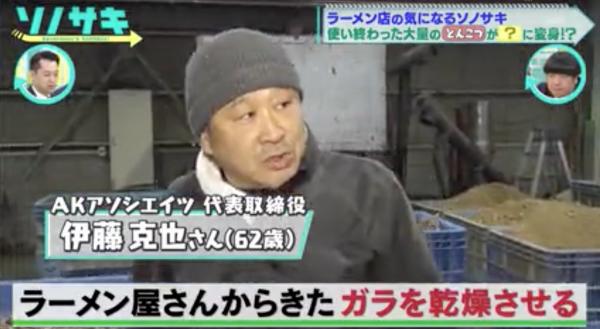 拉麵店豬骨熬湯後怎處置？ 日本節目講解豬骨回收再用過程