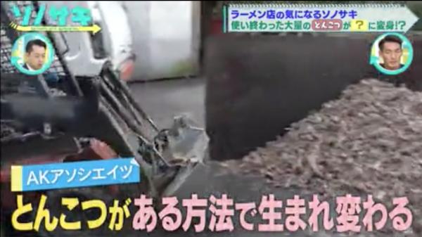 拉麵店豬骨熬湯後怎處置？ 日本節目講解豬骨回收再用過程