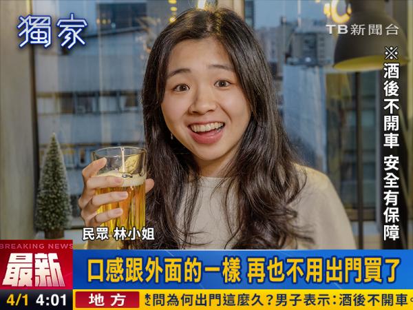 台灣啤酒推出安裝啤酒水塔服務