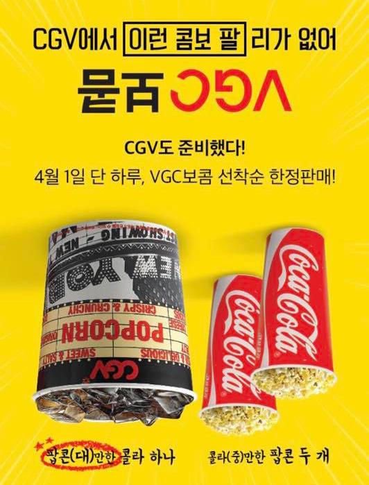 韓國戲院愚人節限定搞鬼套餐 超大爆谷筒汽水？