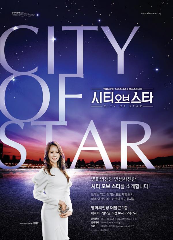 韓國網上大熱晚禮服租借服務 化身電影巨星踏上紅地毯！