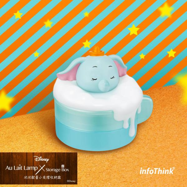 台灣迪士尼小夜燈收納盒 小飛象﹑維尼陪你入睡！