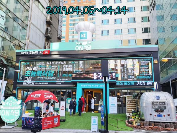韓國期間限定5G機械人自助餐 1小時任食只收港幣！