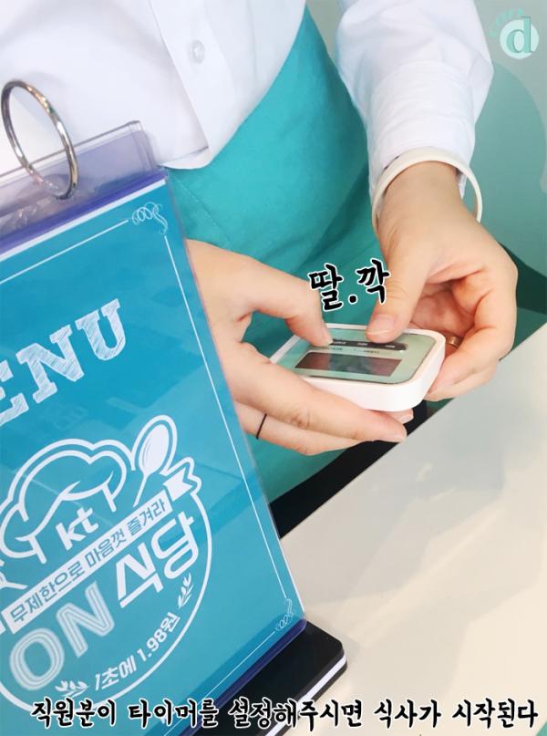 韓國期間限定5G機械人自助餐 1小時任食只收港幣！