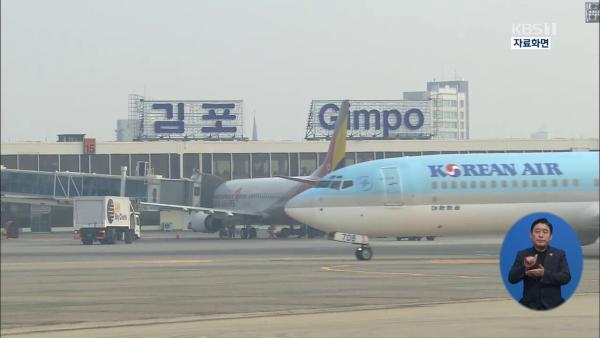 大韓航空乘客拍到引擎噴火！ 疑有雀鳥飛入致引擎故障