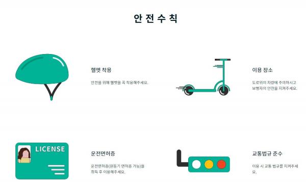 韓國新推共享滑板車租借服務 起暢遊韓國街頭！