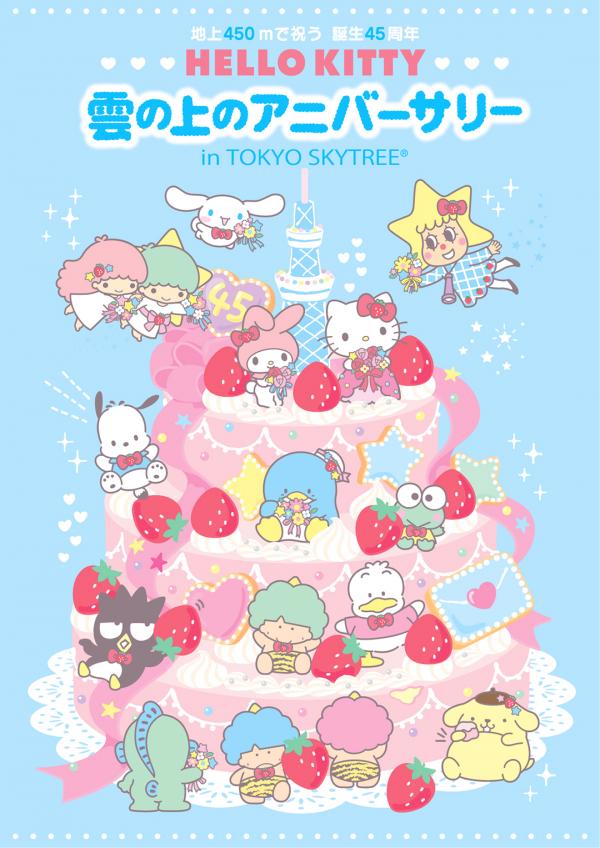 東京晴空塔Hello Kitty 45周年慶典 天望回廊影相位、Cafe特別菜式、限定商品