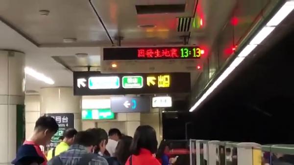 台灣花蓮發生6.1級強烈地震 台北捷運全線停駛！
