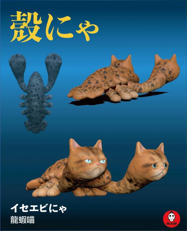 貓咪進化與海洋生物融為一體！ 「殼喵」系列獵奇扭蛋登場！