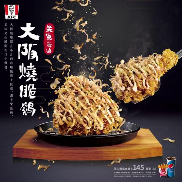 台灣KFC推日系新產品 軟綿綿雲朵抹茶撻！