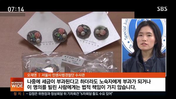 明洞揭發「中國製」偽裝「韓國製」首飾店 公然定價高出10倍！