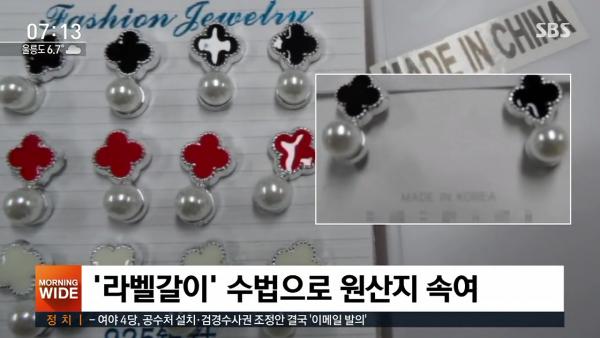 明洞揭發「中國製」偽裝「韓國製」首飾店 公然定價高出10倍！
