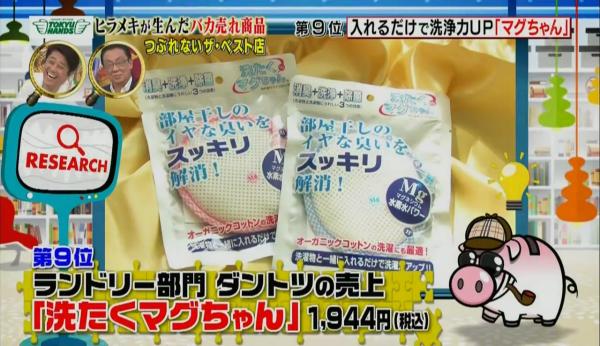 日本雜貨店東急hands 10大最暢銷商品排行 超聰明書簽・洗臉起泡神器・快速收納袋
