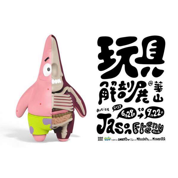 台北怪奇展覽解剖玩具 解構派大星/海綿寶寶身體奧秘