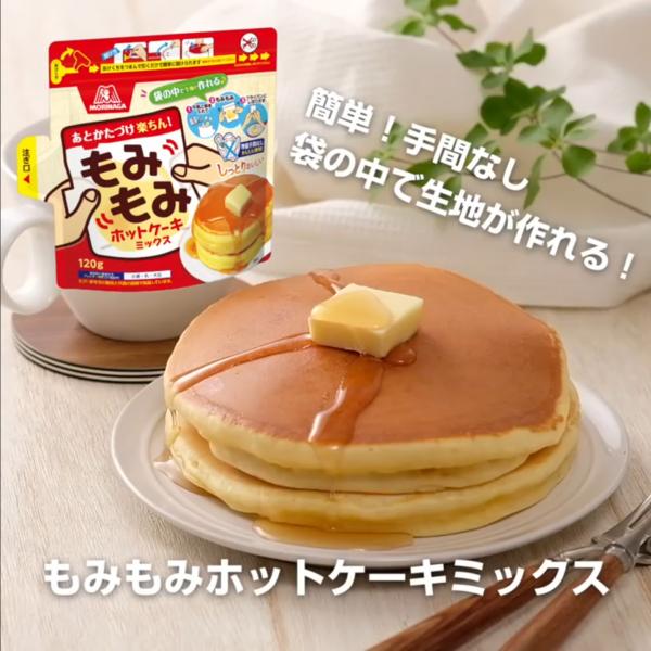家中輕鬆製作Pancake！ 森永製菓懶人袋裝Pancake超方便