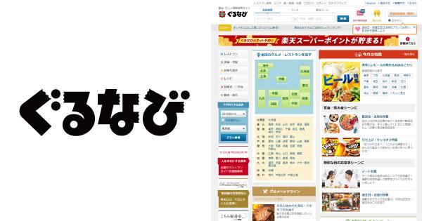 日本美食app｜精選Top 3日本餐廳訂位App 即學即用訂位教學