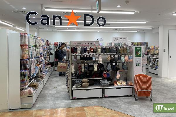 日本7大百元商店推介 CanDo