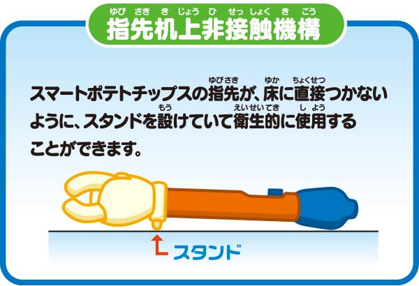 吃薯片不怕手指沾油！ 日本推出夾薯片/觸控筆兩用小幫手！