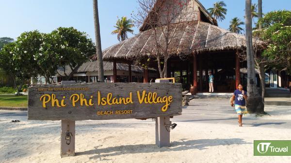  PP 島（Phi Phi Island）位於泰國喀比與布吉之間，島上度假村眾多，Phi Phi Island Village Beach Resort不在喧鬧的島中心，酒店房型均為獨立小屋，適合喜歡