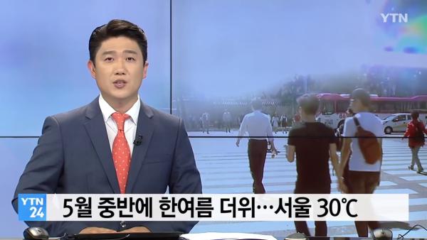 韓國記錄以來最早酷熱天氣警報 首爾錄得最高30度！