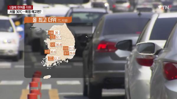 韓國記錄以來最早酷熱天氣警報 首爾錄得最高30度！