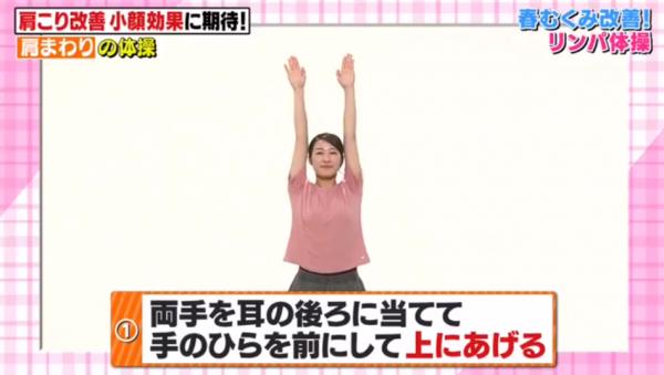 日本專家教2招懶人瘦面操！每日只需5分鐘去腫還原V面 