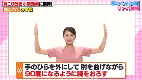 日本專家教2招懶人瘦面操！每日只需5分鐘去腫還原V面 