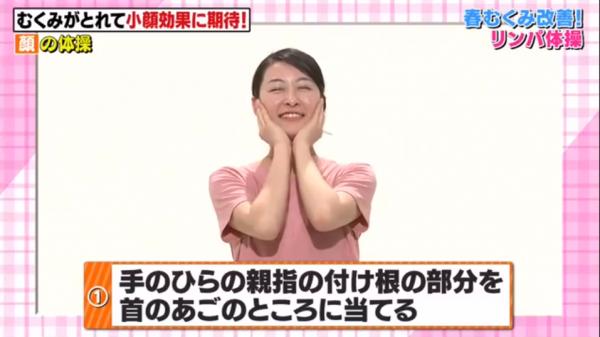 日本專家教2招懶人瘦面操！每日只需5分鐘去腫還原V面 