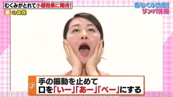 日本專家教2招懶人瘦面操！每日只需5分鐘去腫還原V面 