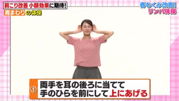 日本專家教2招懶人瘦面操！每日只需5分鐘去腫還原V面 