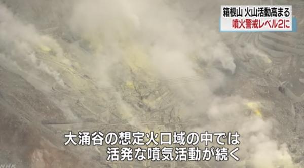 箱根山提升火山噴發警戒級別 大涌谷封路空中纜車全日停駛