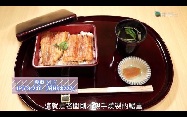 重溫周遊關西第七集行程景點！ 秘製醬汁鰻魚飯/百年地道箱壽司