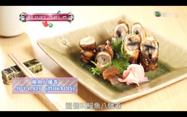 重溫周遊關西第七集行程景點！ 秘製醬汁鰻魚飯/百年地道箱壽司