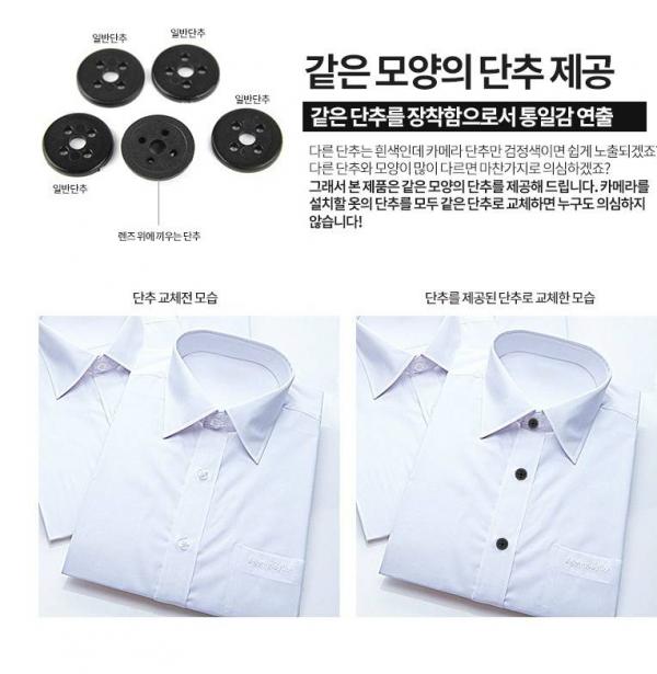 韓國瘋傳超過20款偷拍鏡頭偽裝 耳機／衫鈕／皮帶扣都可能是鏡頭！