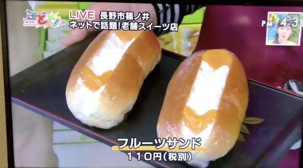 日本網民購買餡料爆滿水果麵包 拆開包裝後竟中伏
