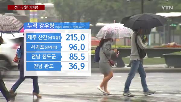 韓國各地下起強烈大風雨 濟州發出暴雨警報 航班受影響！