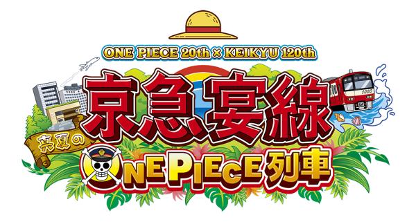 ONE PIECE聯乘京急電鐵特別企劃！ ONE PIECE列車+月台站牌7月登場