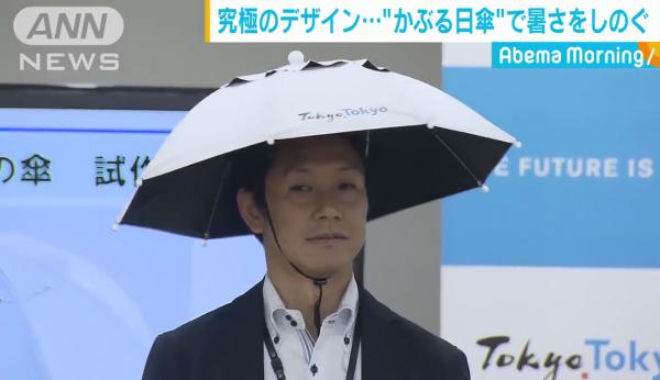 日本政府推斗笠傘避暑迎奧運