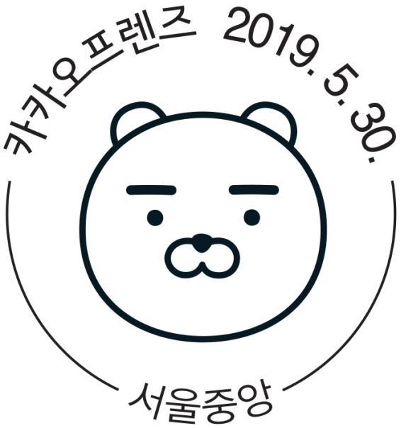 韓國郵局聯乘KAKAO FRIENDS 限量郵票套裝+郵戳！