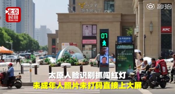 中國衝紅燈超嚴罰則 交通燈螢幕放違規者大頭相