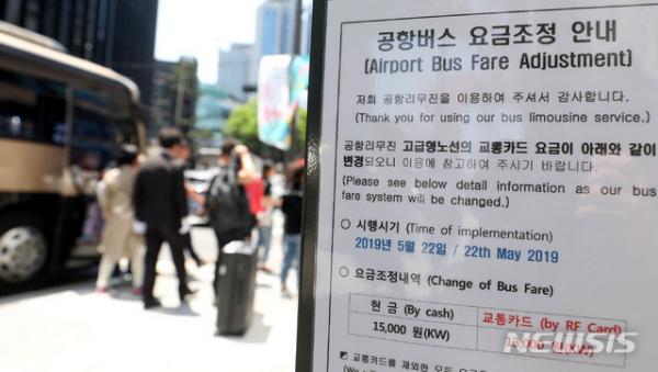 首爾仁川機場巴士下調車資 使用交通卡更便宜！