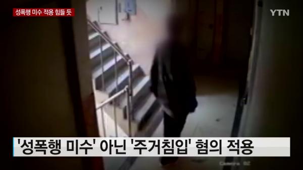 韓國瘋傳陌生男子企圖衝門闖入片段 網民﹕只差一秒就出事！